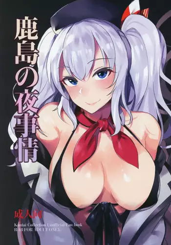 Kashima no Yoru Jijou