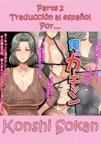 Mi madre Ore No Kaa-Chan 2