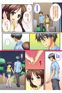 [Togariren, Rin] Osananajimi to Renshuu Ecchi! [Chinese] [篆儀通文書坊漢化]