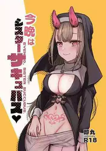 [Hamemie-tei (Sokumaru)] Konban wa Sister Succubus - EVENING. SISTER SUCCUBUS. | Tonight Is Succubus Nun [English] [RWfuta] [Digital]