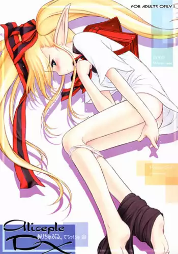 (C63) [Pazzo S.P. (Akikaze Shirakumo)] Aliceple DX (Pastel Chime -Koi no Skill Up-)