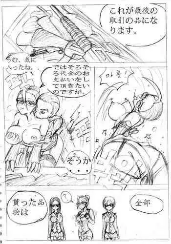 Busho medo akutodan?