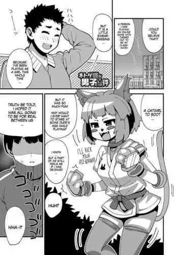 Netoge Yome ga Danshi datta Ken | My Online Game Girlfriend Turned out to be a Guy!