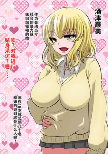 Railgun Loses to Nobodies 2