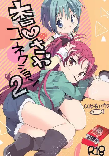 (C83) [Shishamo House (Araki Akira)] Kyou Saya Connection 2 + Copy Shi (Puella Magi Madoka Magica)