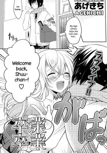 [Agekichi] Sotsugyou x Sotsugyou | Graduation x Graduation (COMIC Potpourri Club 2015-05) [English] {NecroManCr}