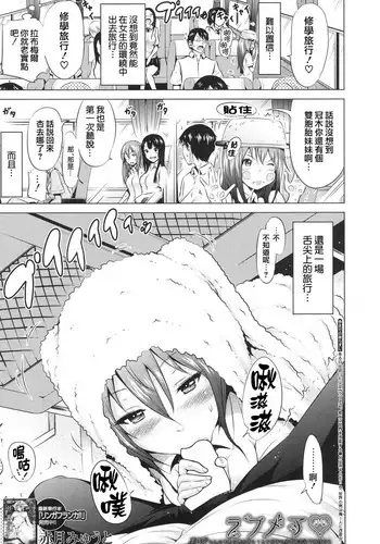 [Akatsuki Myuuto] Lovemare Ch. 4 (COMIC Mugen Tensei 2017-06) [Chinese] [前线作♂战♀基地] [Digital]