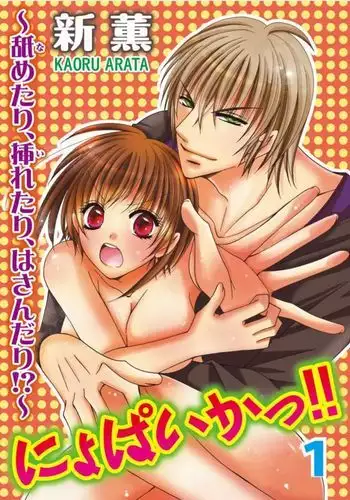 Nyopaika ~ Nametari, iretari, hasandari ~ 1