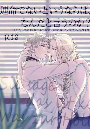 Unmeidenai to Iunaraba, nanda Toiu no ka?