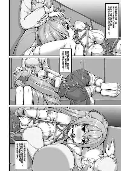 自绳自缚的布洛妮娅