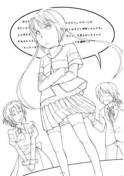 Aah! Shikararetai