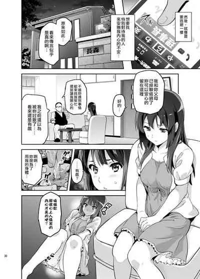 [Shinjugai (Takeda Hiromitsu)] Reitama (Hibike! Euphonium) [Chinese] [空中貓製作室 & 不咕鸟汉化组] [Digital]