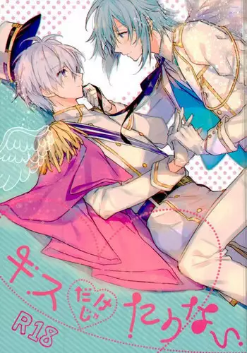 (TOP OF THE SUPER STAGE 2017) [Shippuudotou (Tsune Yoshi)] Kisu Dake Ja Tarinai (IDOLiSH 7)