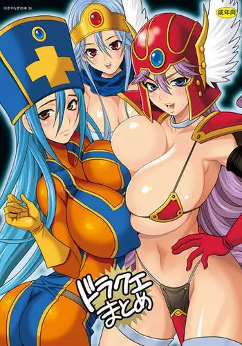 Yukiyanagi no Hon 39 DraQue Matome