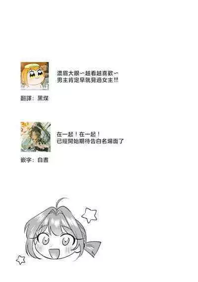 Asaba sensei no ichizuna junai | 浅叶老师专一的纯爱 1-5