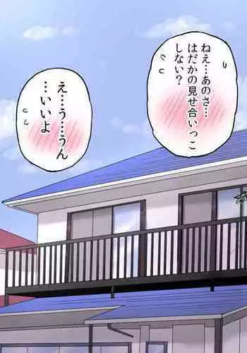 [Umekkodo (Umekko)] Chikubi ga Seikanntai no Onnanokotachi ga Jirashizeme sareru Manga