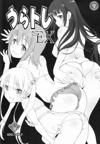 (C91) [UROBOROS (Utatane Hiroyuki)] Uratore sEX (Anitore!) [English] {defski}