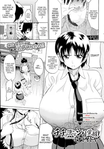 [Minato Itoya] Chichi wa Kakusazu Shiri Kakusei | Without Hiding Your Tits Butt Awakening (COMIC Purumelo 2014-07) [English] {SaHa}