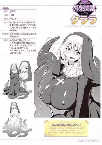 Koisuru Sister no Hajikeru Omoi