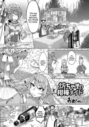 [Ome-chan] Bocchama no Aibou Maid | The Young Master’s Partner Maid (Futanari Secrosse!! 3) [English] {Hennojin} [Digital]