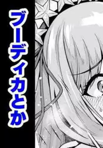 Santa Nemo toka Boudica toka | Santa Memo or Boudica