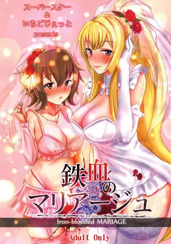 (C92) [Super Star, Ichigo Jet (Hoshino, jet)] Tekketsu no Mariage - Iron-blooded MARIAGE (Mobile Suit Gundam Tekketsu no Orphans)