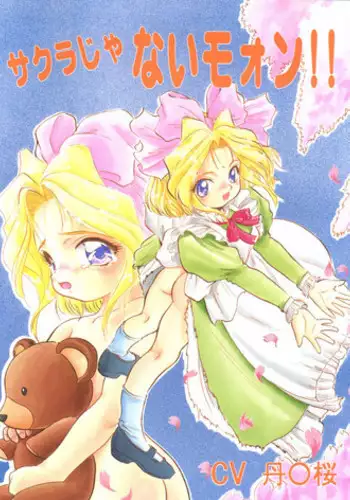 (C54) [Jushoku to Sono Ichimi (Tomozawa Shou, Aramaki Shake, Mia)] Sakura ja Nai Moon!! Character Voice Tange Sakura (Card Captor Sakura, Sakura Wars)