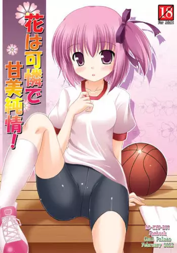 [Cool Palace (Suzumiya Kazuki)] Hana wa Karen de Kanbi Junjou! (Ro-Kyu-Bu!) [Digital]