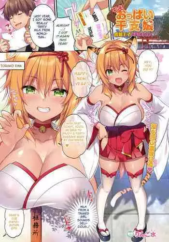 [Ringo Sui] Kaiun! Oppai Eto Musume ~Tora Musume Ema & Ushi Musume Momiji Hen~ (COMIC Unreal 2022-02 Vol. 95) [English] [BSN] [Digital]