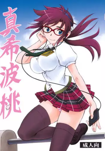 (SC48) [Studio Wallaby (Kura Oh)] Makinami Momo (Neon Genesis Evangelion)