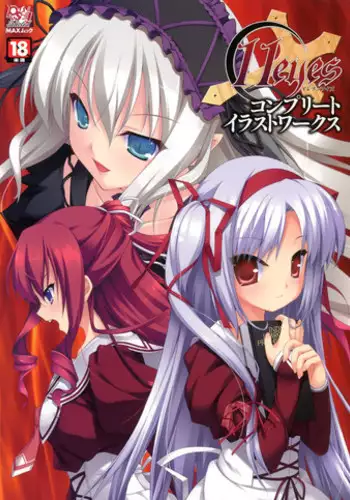 11eyes complete illustworks