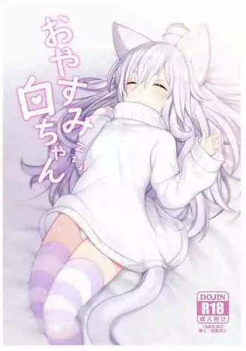 Oyasumi Shiro-chan