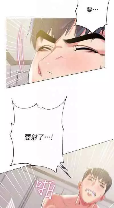 【周三连载】超市的漂亮姐姐（作者：北鼻&逃兵） 第1~74话