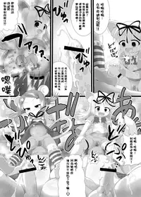 [Little mantis (Kuloamaki)] Seku Pure!!!2 ~Sexual Predators~ [Chinese] [臭鼬娘漢化組]