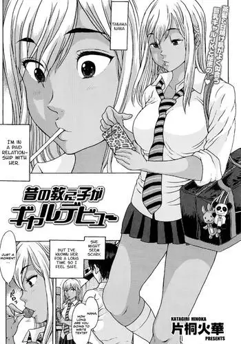 My Former Student's Gyaru Debut