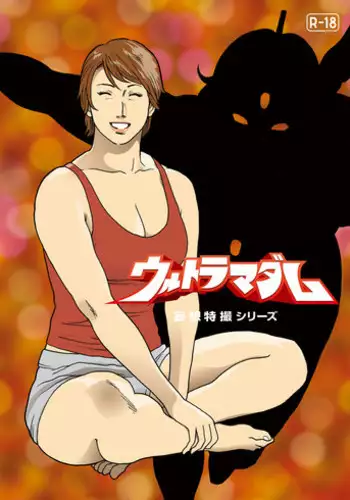 [Urban Doujin Magazine] Mousou Tokusatsu Series Ultra Madam 9 (another end)