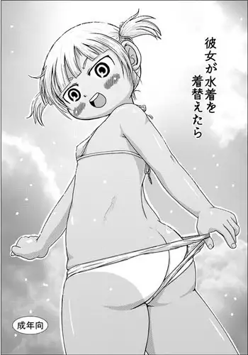 [Yoshi Puu] Omake (Mitsudomoe)