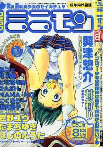 COMIC Minimon Vol. 2