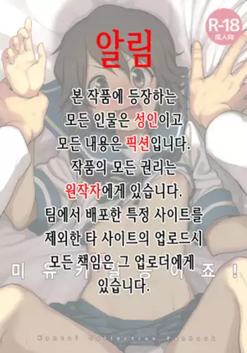 Miyuki-sama ni Ichiban Nori!