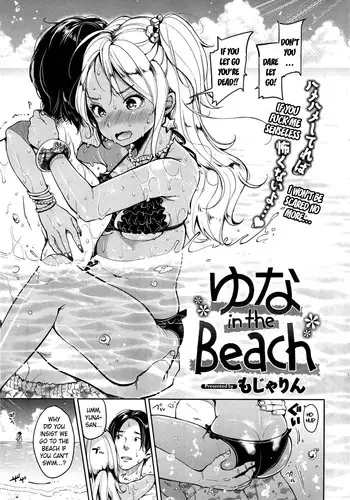 [Mojarin] Yuna in the Beach (Comic Kairakuten 2014-11) [English] =LewdWaniBootleggers=