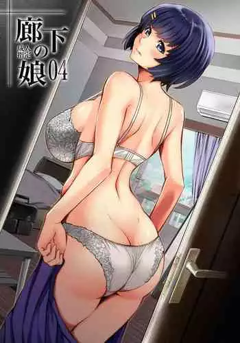 Rouka no Musume 04 | Girl in the Hallway 04