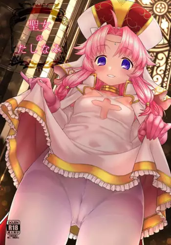 [Nemurineko (miniru)] Seijo no Tashinami (Sennen Sensou Aigis) [Digital]