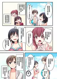 (C93) [TSFのF (meito)] 俺が幼馴染みの恋人♀になるなんて絶対ありえない (オリジナル) [Chinese] [瑞树汉化组] [Digital]
