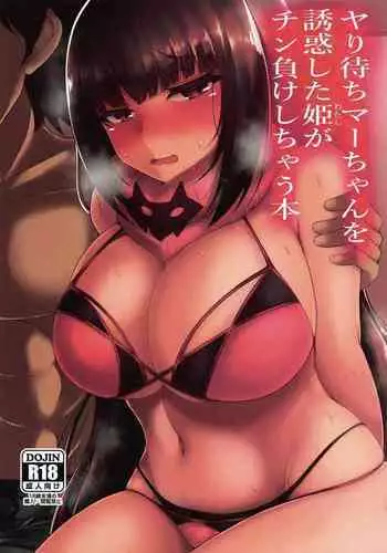Yarimachi Ma-chan o Yuuwaku Shita Watashi ga Chinmake Shichau Hon