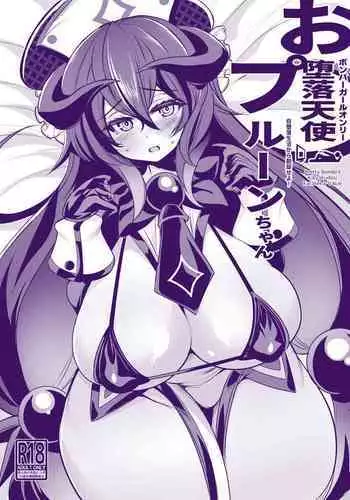 Odarakutenshi Prune-chan