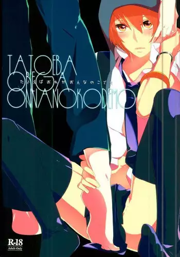 (Love Song ☆ Lesson ♪ 4th) [amhn (nae)] Tatoeba Ore ga Onnanoko Demo (Uta no Prince-sama)
