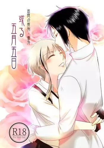 shinkan sanpuru※ jotaika sample