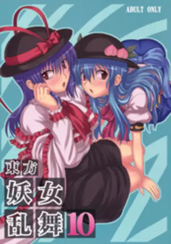 (C77) [Takakuya (Takaku Toshihiko)] Touhou Youjo Ranbu 10 (Touhou Project)
