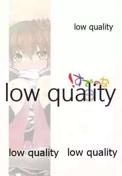 (C84) [えくりぷす (朧月)] !すでのな (艦隊これくしょん -艦これ-)