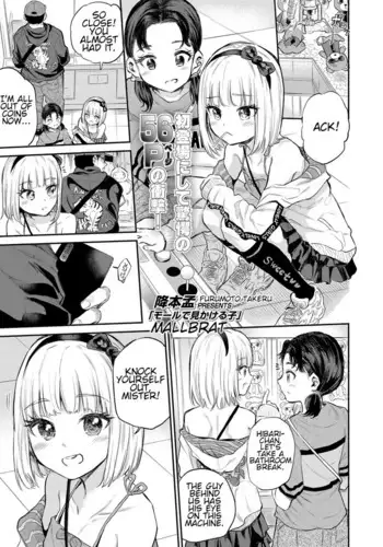 Mall de Mikakeru Ko | Mallbrat